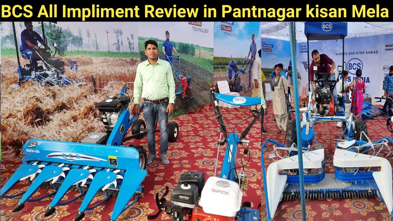 BCS All impliment Review in Pantnagar Uttarakhand kisan Mela