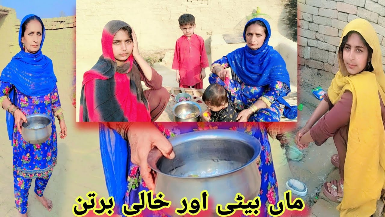 Maa beti aur khaali barten 🥰