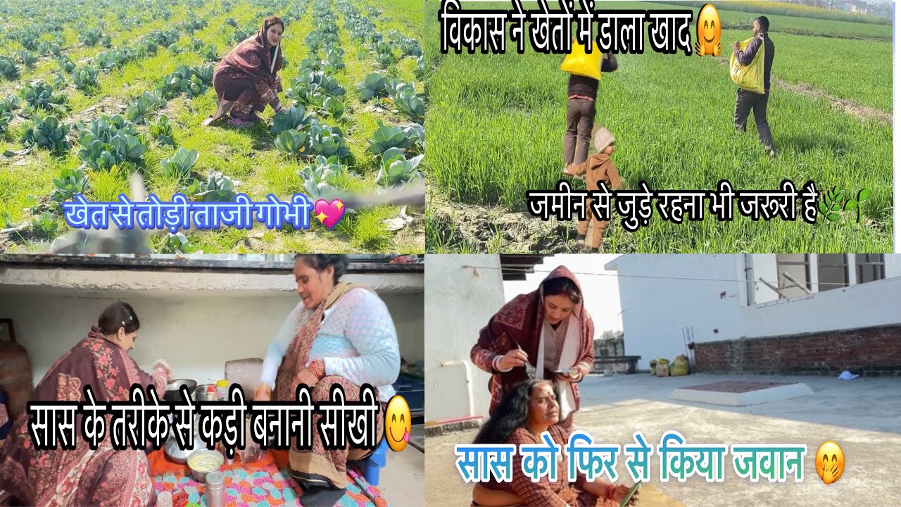 ससुराल जा के  सास को किया फिर से जवान 🤭 #dailyvlog   #familyvideo #vlog 