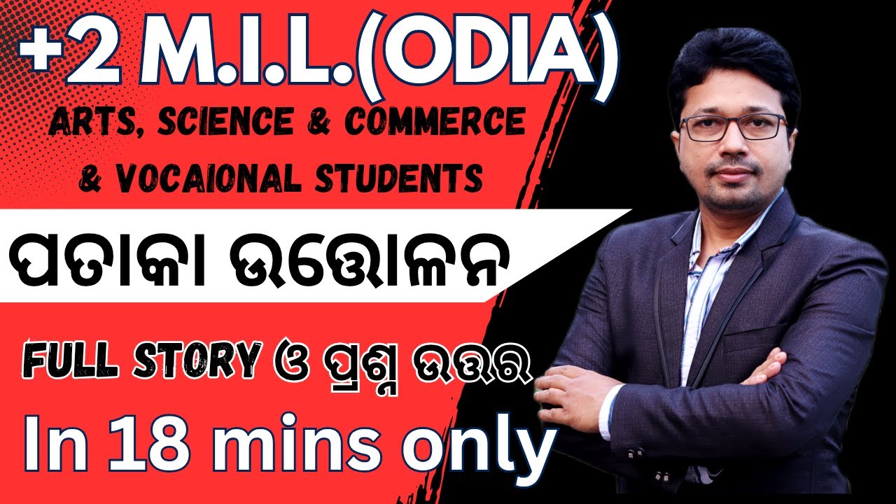 Pataka Uttolana Class 12 CHSE MIL(Odia)Full Chapter With Important Questions Arts, Science, Commerce
