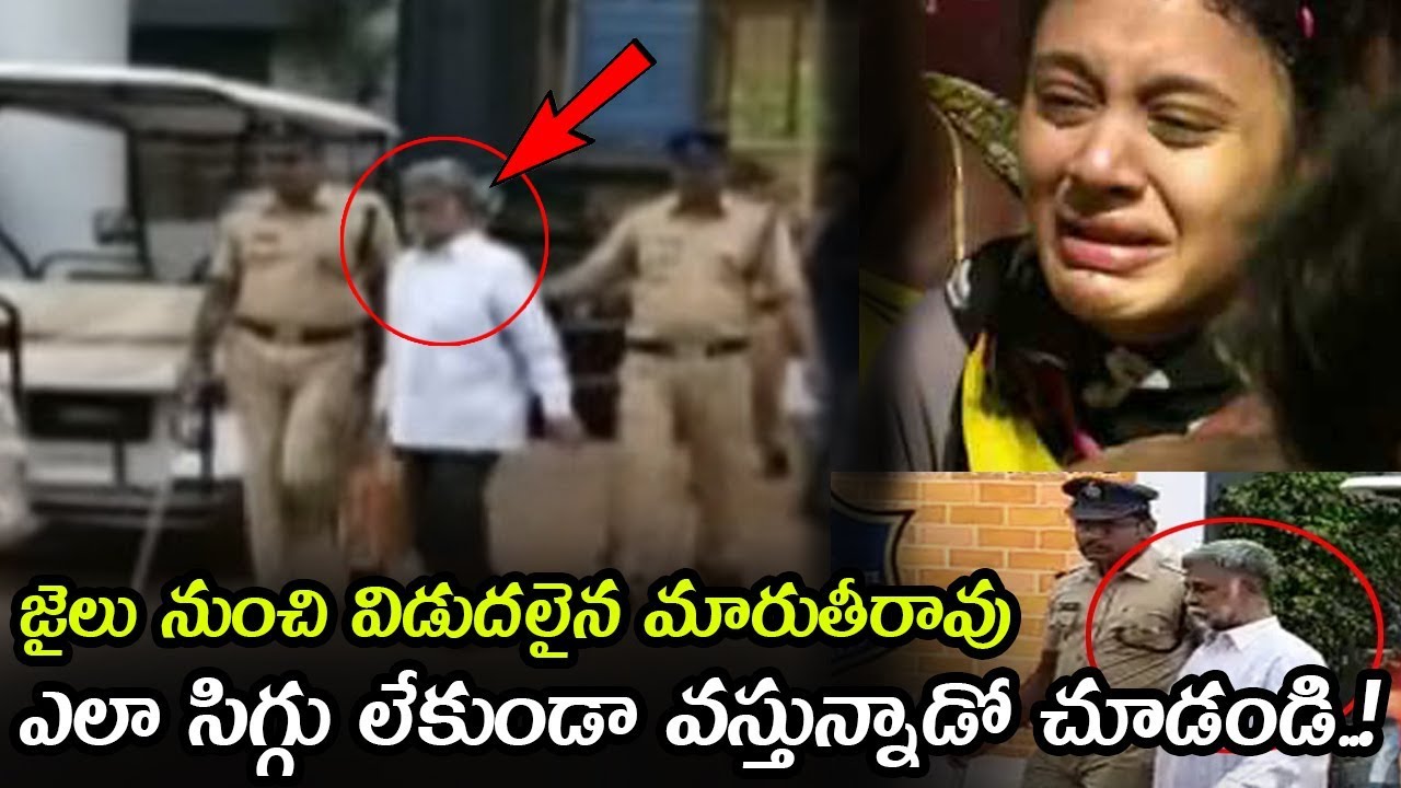 జైలు నుంచి విడుదలైన మారుతీరావు || Amrutha Pranay Father Maruthi Rao Out From Jail || NSE