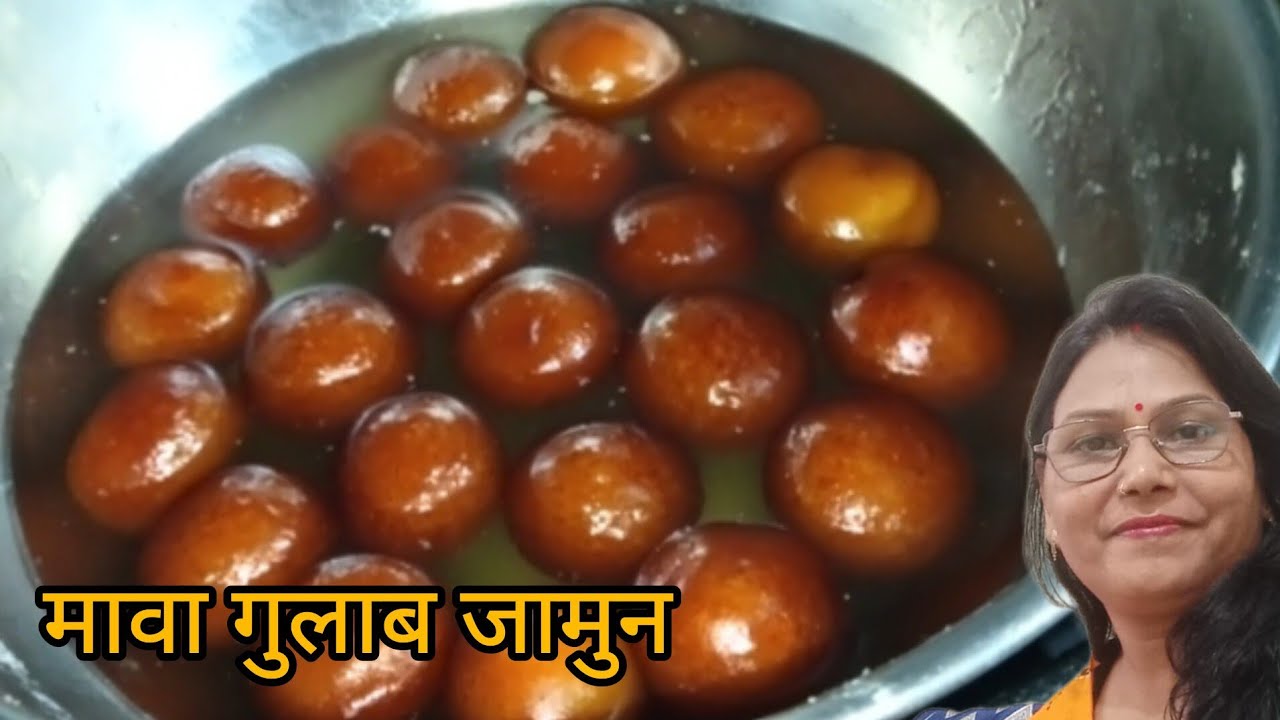 बहुत ही आसानी से हलवाई जैसे मावा गुलाब जामुन बनाए घर पर -मावा गुलाब जामुन रेसिपी, वीडियो 