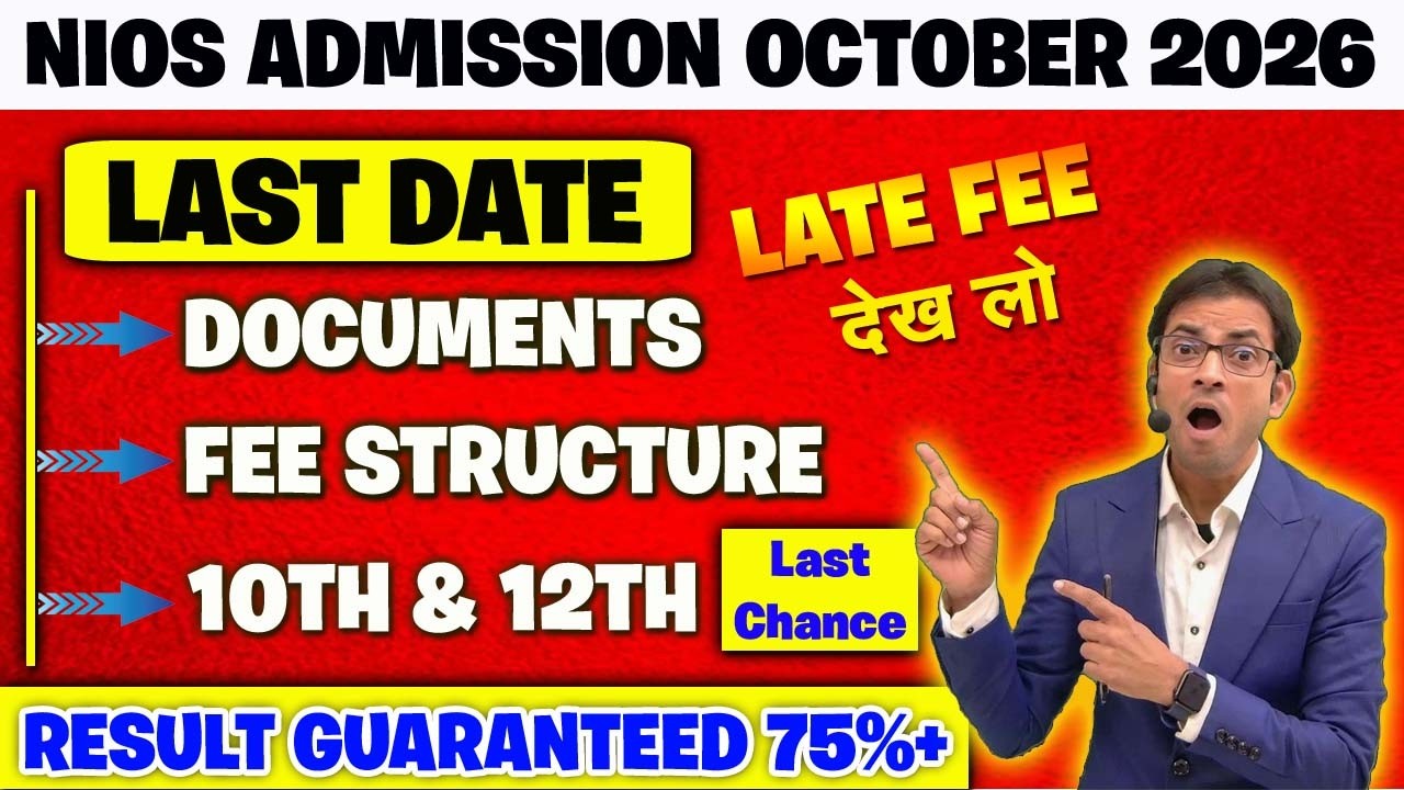 Nios Admission October 2026 Exam Last Date | 10th & 12th Admission Late Fee | Documents | 75%+ Marks