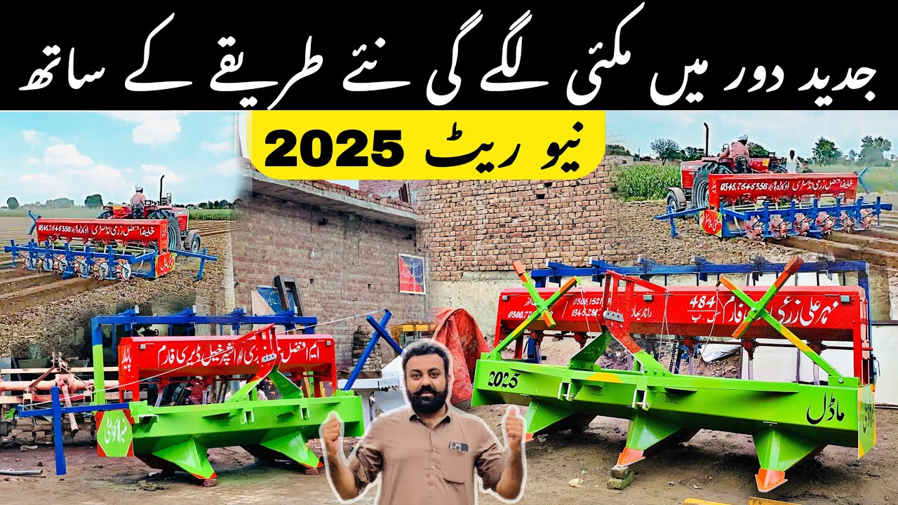 Makki planter | corn seeder planter | Makki lagane wala planter