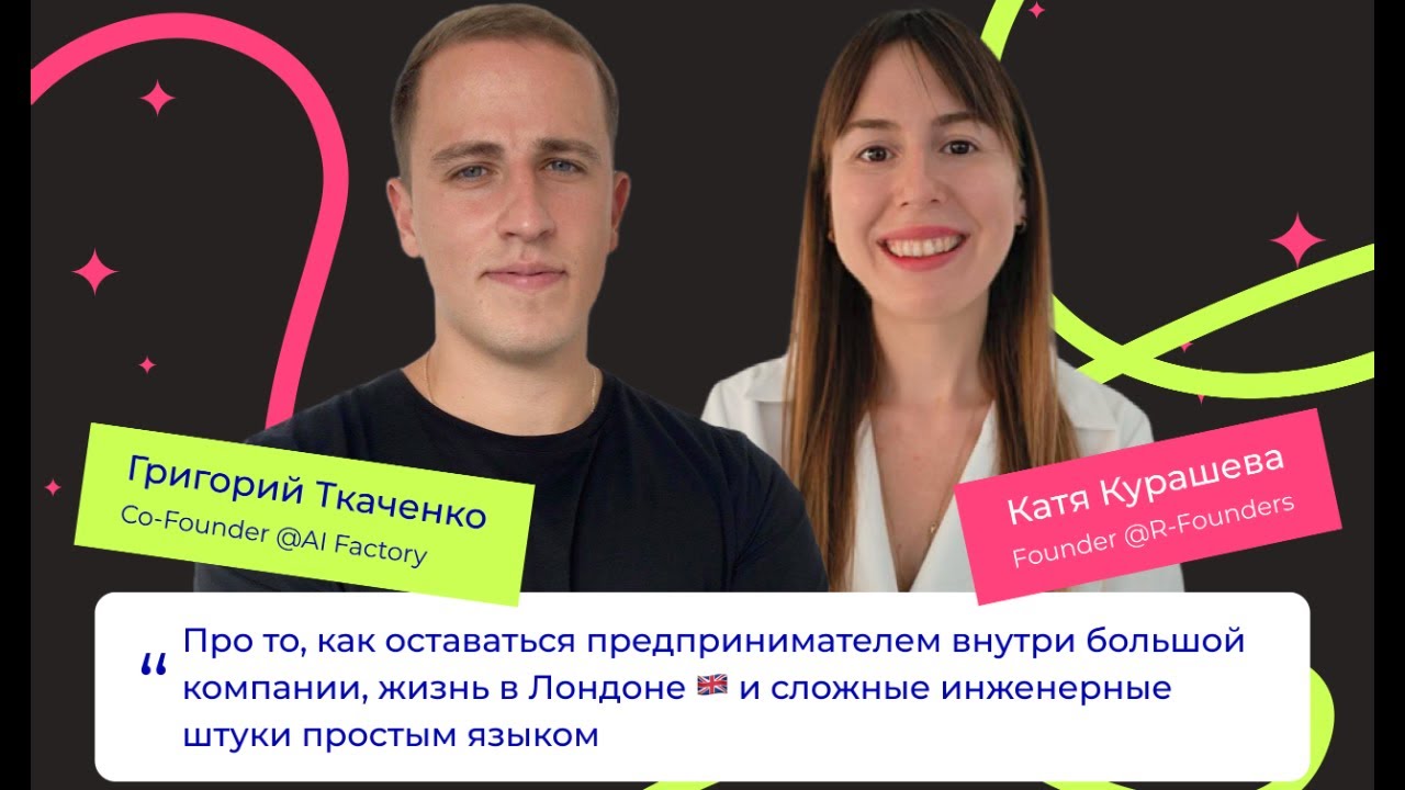 Григорий Ткаченко (AI Factory): продажа технологии в Snapchat и жизнь после экзита с $166M