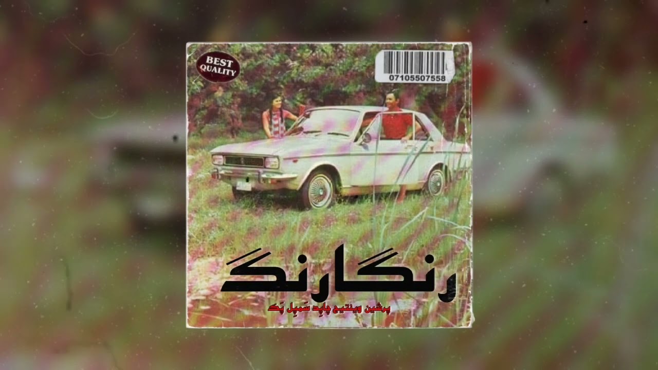 [FREE] Persian Vintage Chopped Sample Pack 