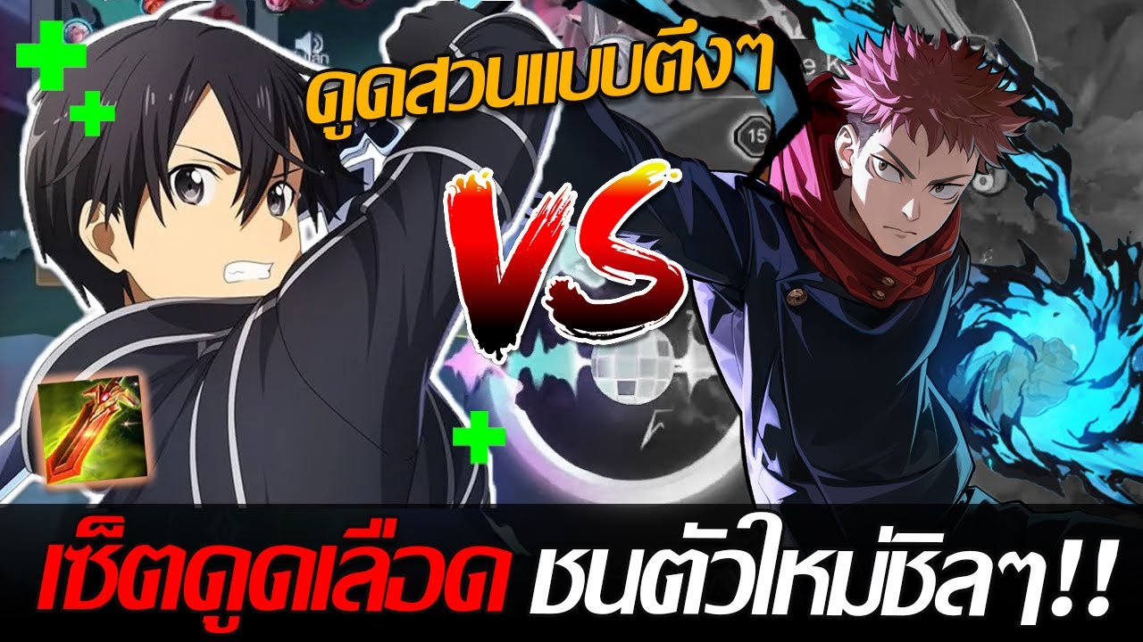 RoV: Allain เมื่ออีกฝั่งกดไบรอนใส่ แบบนี้ต้องโดนอัลเลนจัดหนักด้วยเซ็ตดูดเลือด 3-1แบบตึงๆ!!