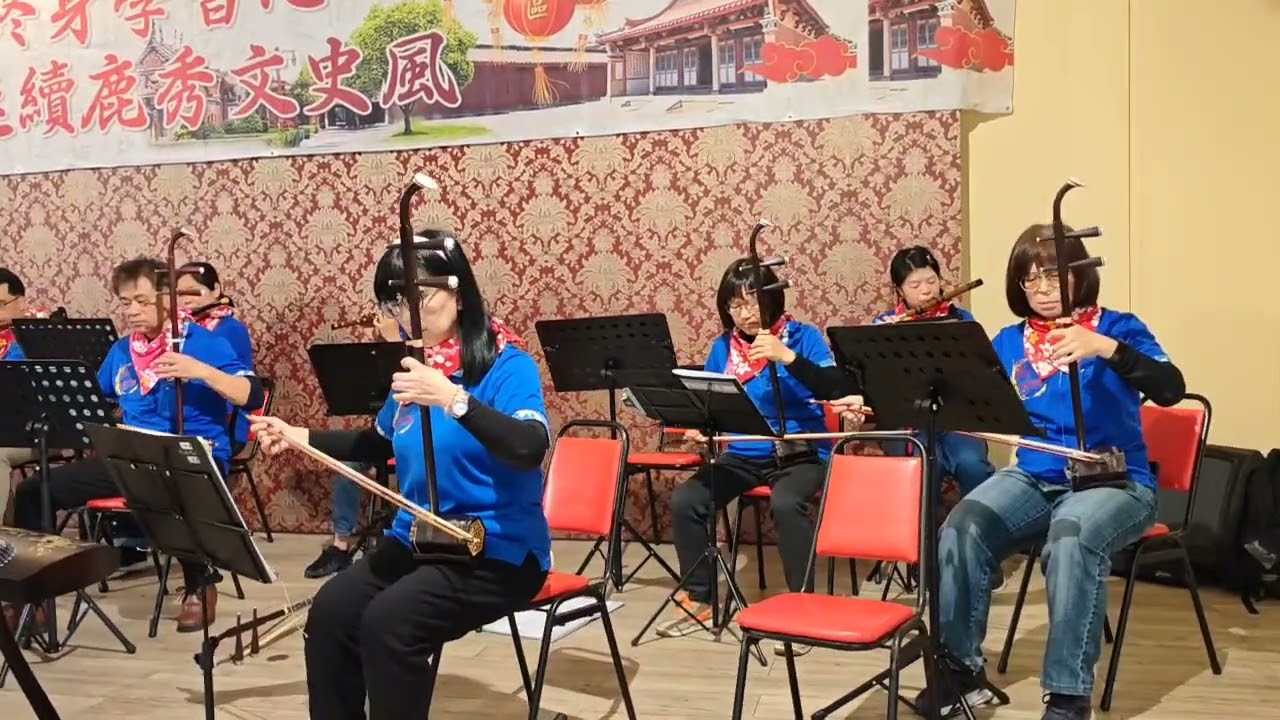 「男兒當自強-嗩吶領奏」鹿秀社大國樂團 2025/2/23 課程博覽會
