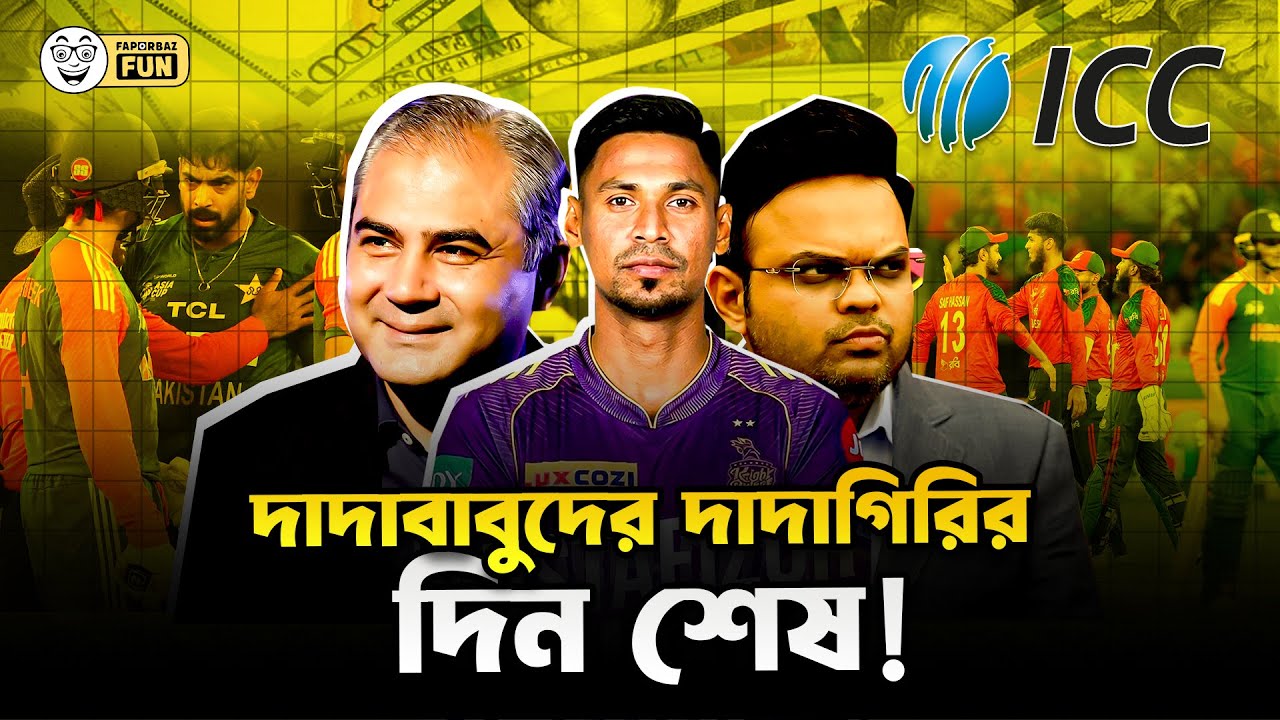 ধমকা বাতাসে ভারতের দাদাদের ধুতি খুলে আকাশে!  | Faporbaz Fun