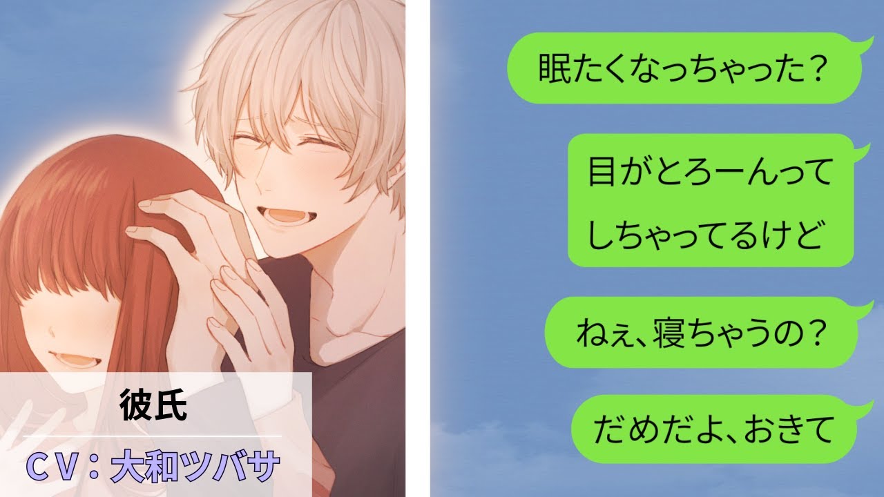 【女性向け/ASMR】眠そうな彼女が可愛すぎて我慢できなくなった彼氏【バイノーラル/立体音響/いちゃいちゃ/甘々/シチュエーションボイス】【プリ小説】