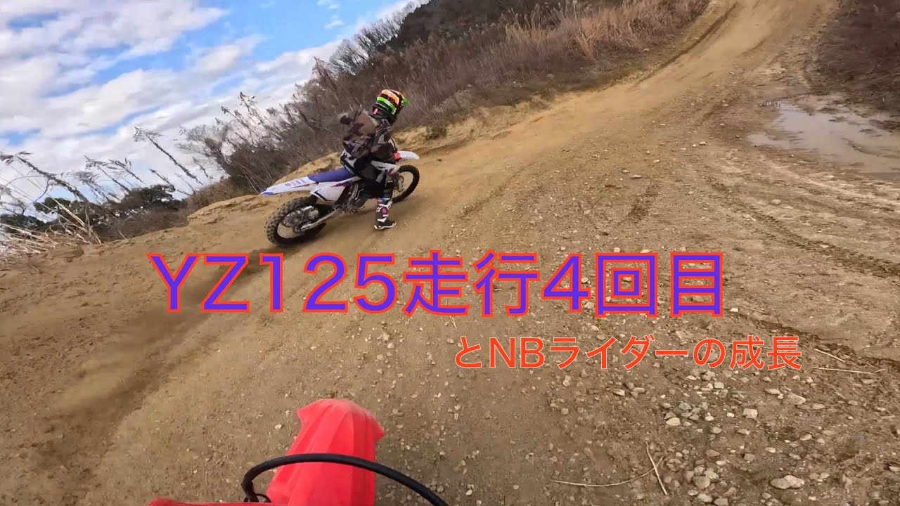 YZで走行4回目