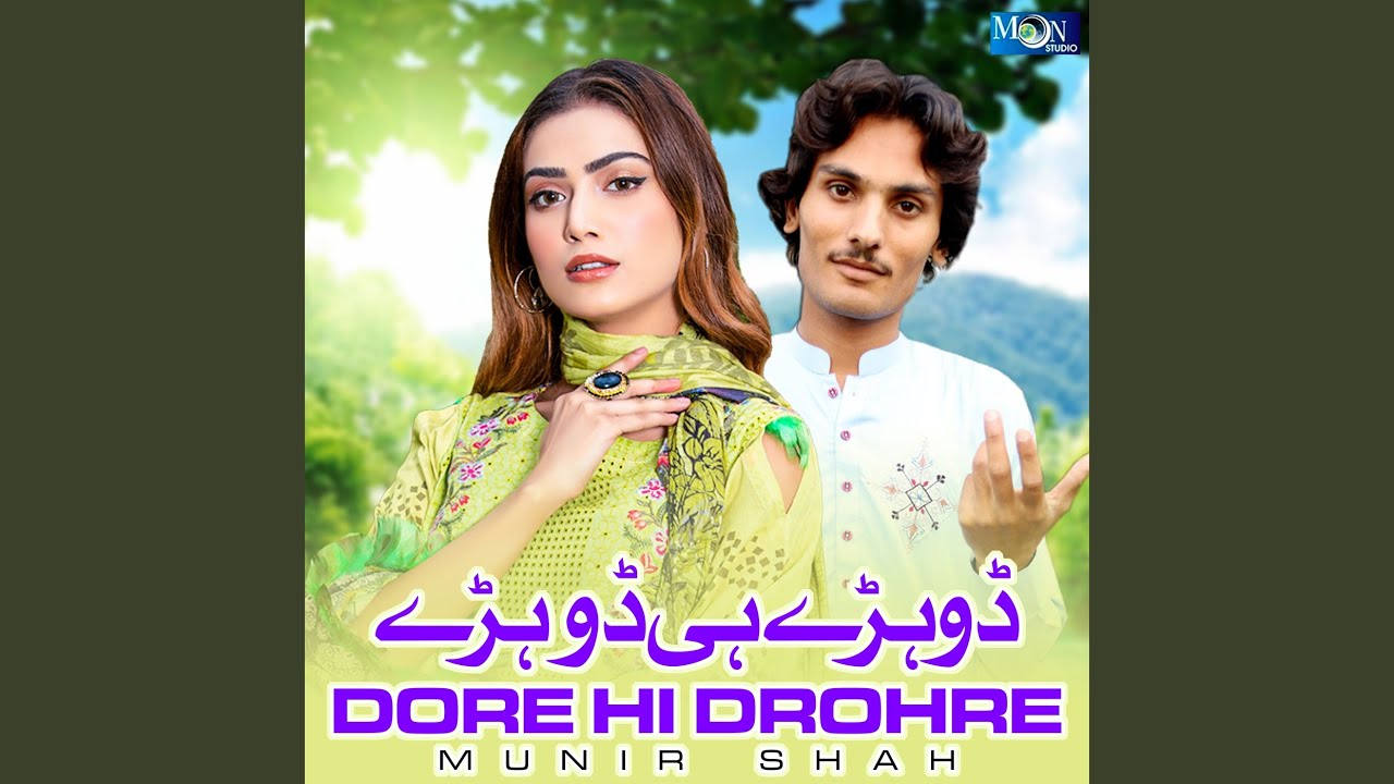 Dore Hi Drohre
