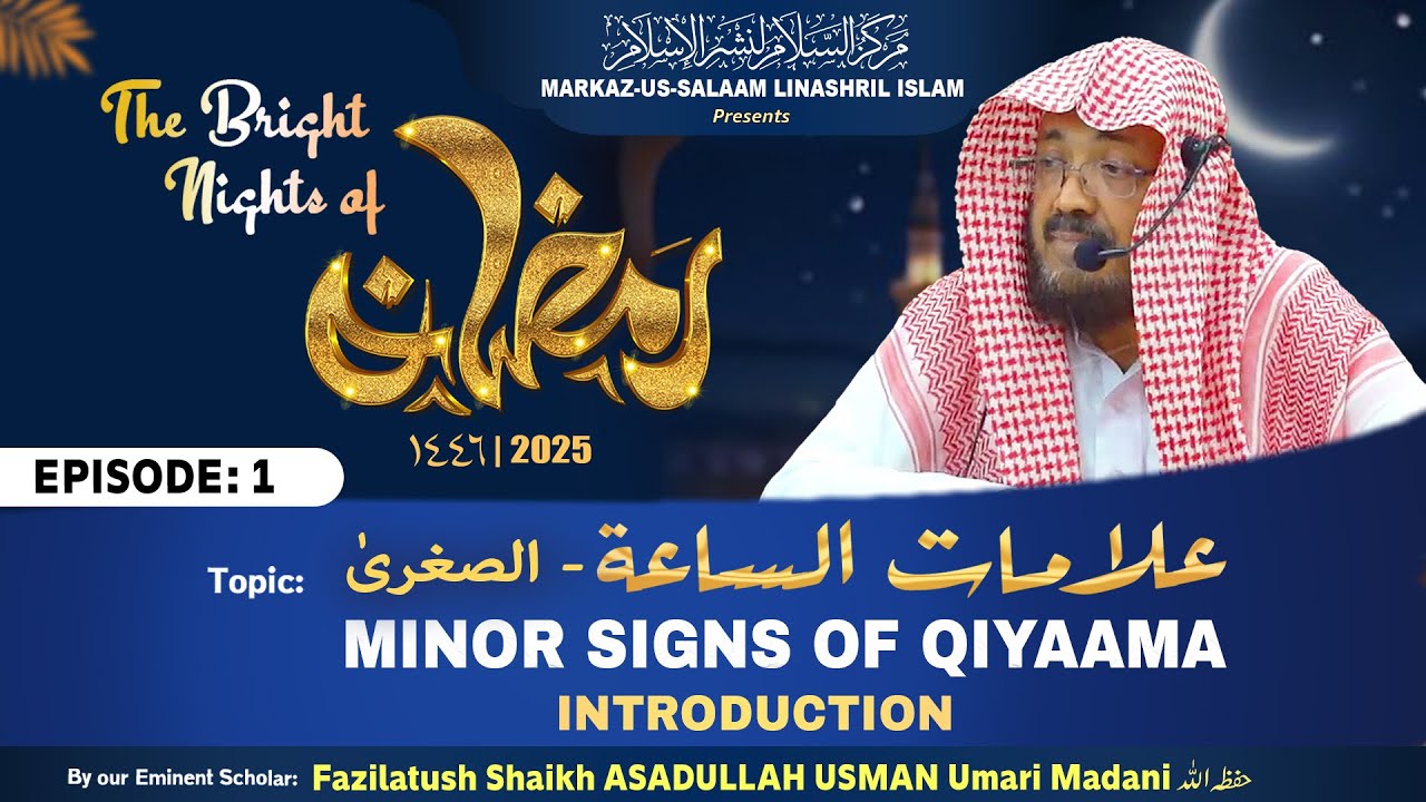 Ramadhan 1446H┇Ep 01┇Minor & Major Signs of Qiyaama Introduction┇Shaikh ASADULLAH Usman Umari Madani