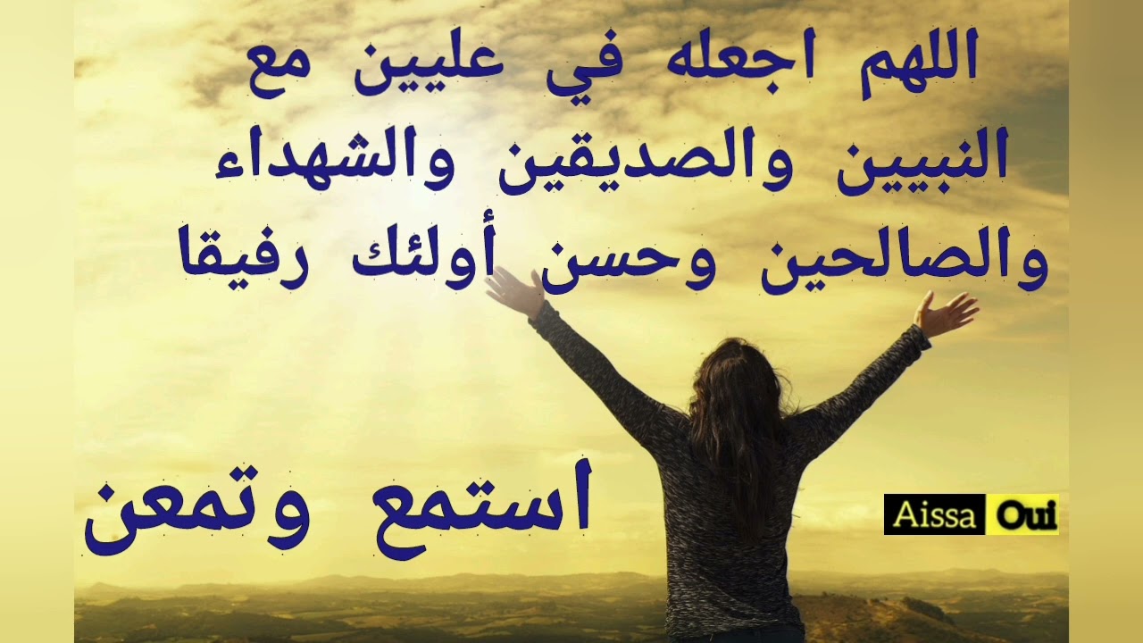 درس و موعظة