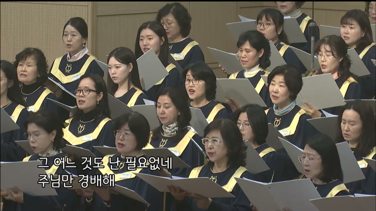 2026-03-04 (수)ㅣ대구동신교회 찬양대ㅣ주를 위한 이곳에ㅣ에스더 찬양대