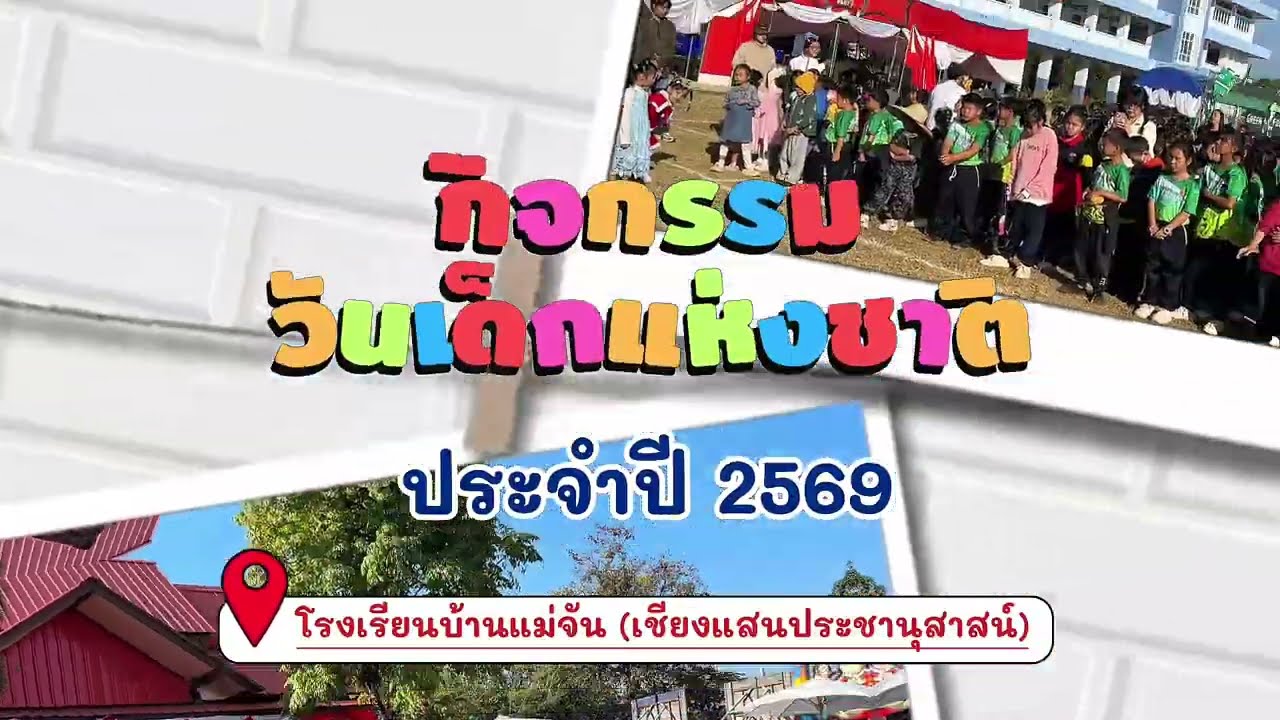 กิจกรรม 