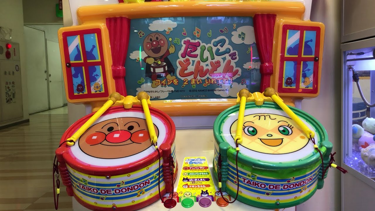 【東京都 江東区】ゲームコーナーにこまる ダイエー東大島店 アンパンマンのたいこでどんどん（現金で支払い）2025.05