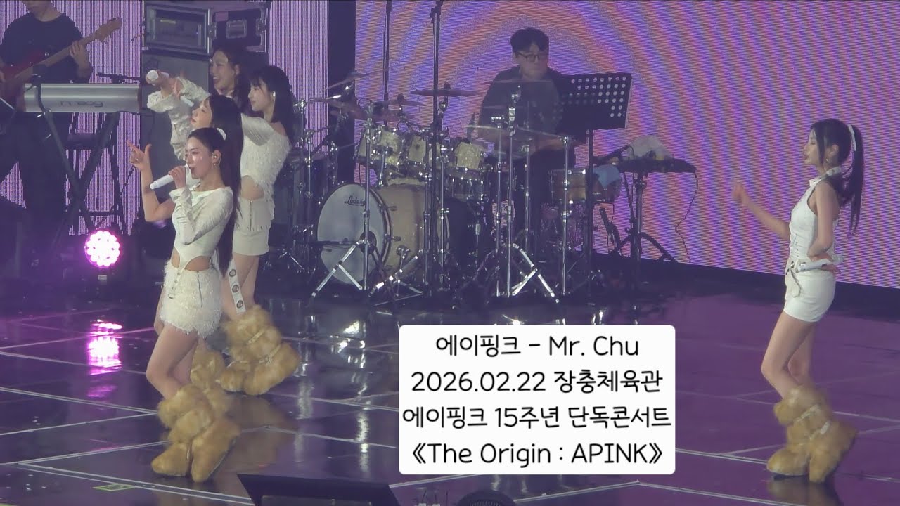 260222 에이핑크 - Mr. Chu