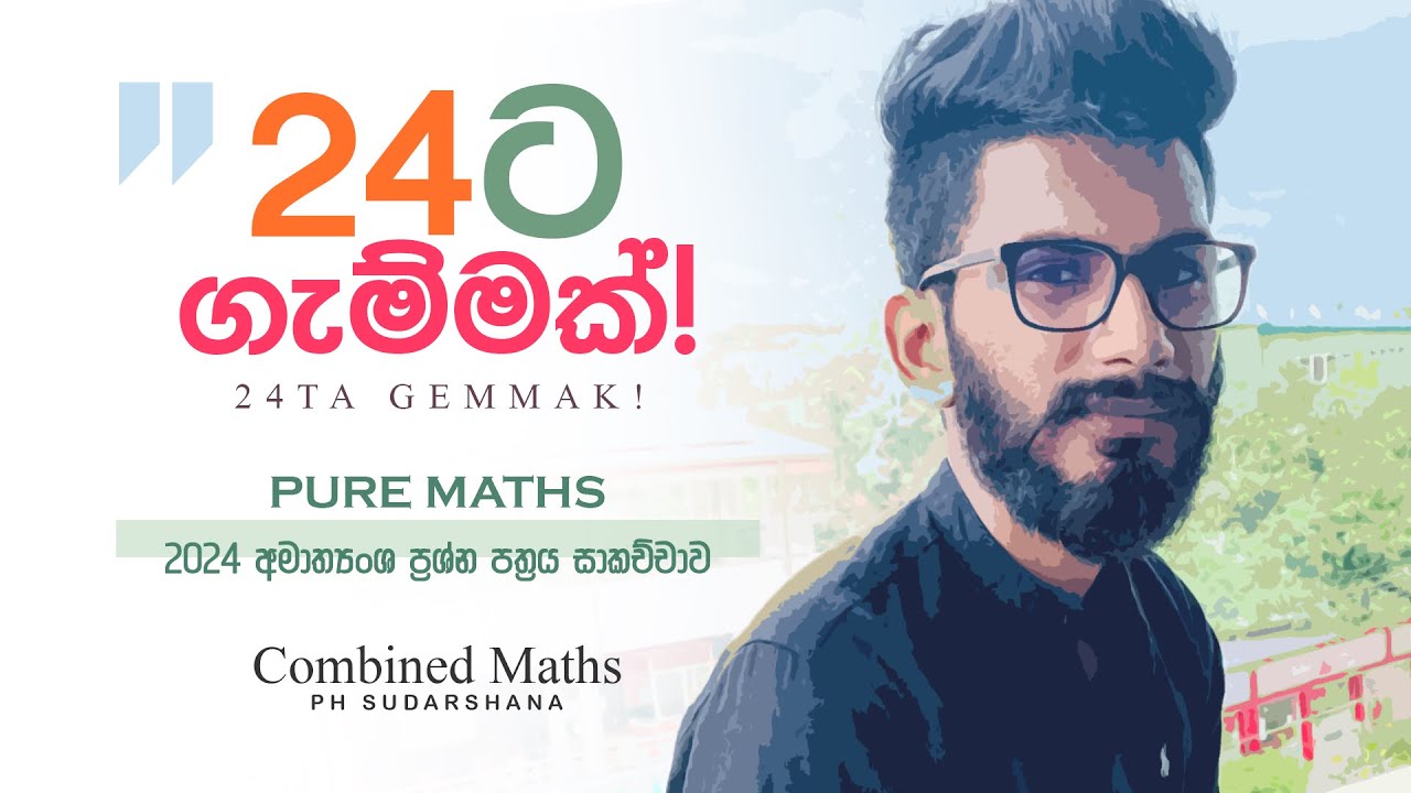 2024 Combined maths(Pure) Model paper discussion|PH Sudarshana