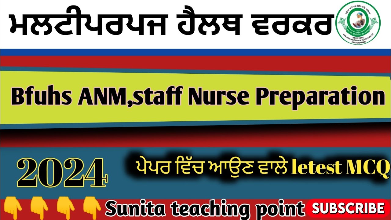 ANM exam preparation in punjabi 2024|ANM MPHW previous year solutions