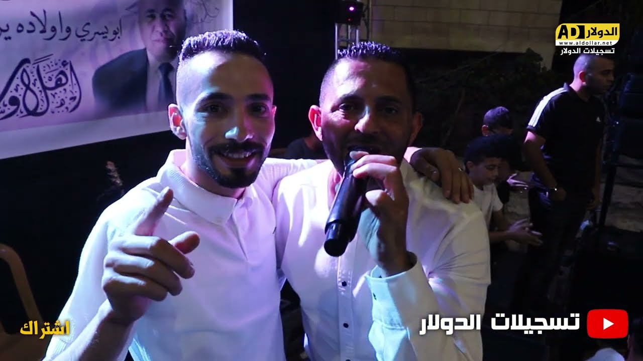 دحيه الامن الوقائي /  الفنان بهاء الجلاد - العريس يسري عمرو - الخليل / تسجيلات الدولار 2022