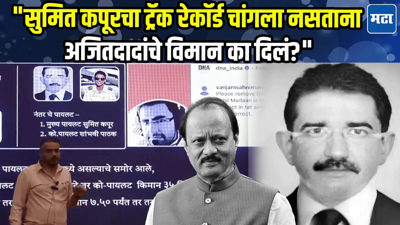 प्री फ्लाइट अल्कोहोल टेस्ट, व्हॉट्सॲप चॅट्स दाखवले; रोहित पवारांचे वैमानिकावर खळबळजनक आरोप