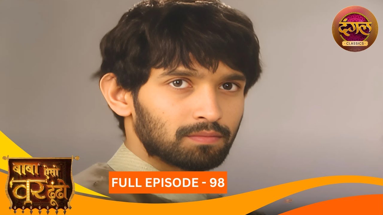 Baba Aiso Var Dhoondo | Full Episode 98 | Vikrant Massey, Juhi Aslam | Dangal TV Classics