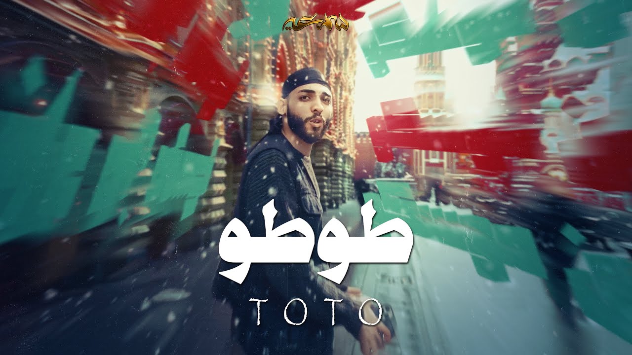 SOM3A - TOTO | طوطو (Official Music Video)