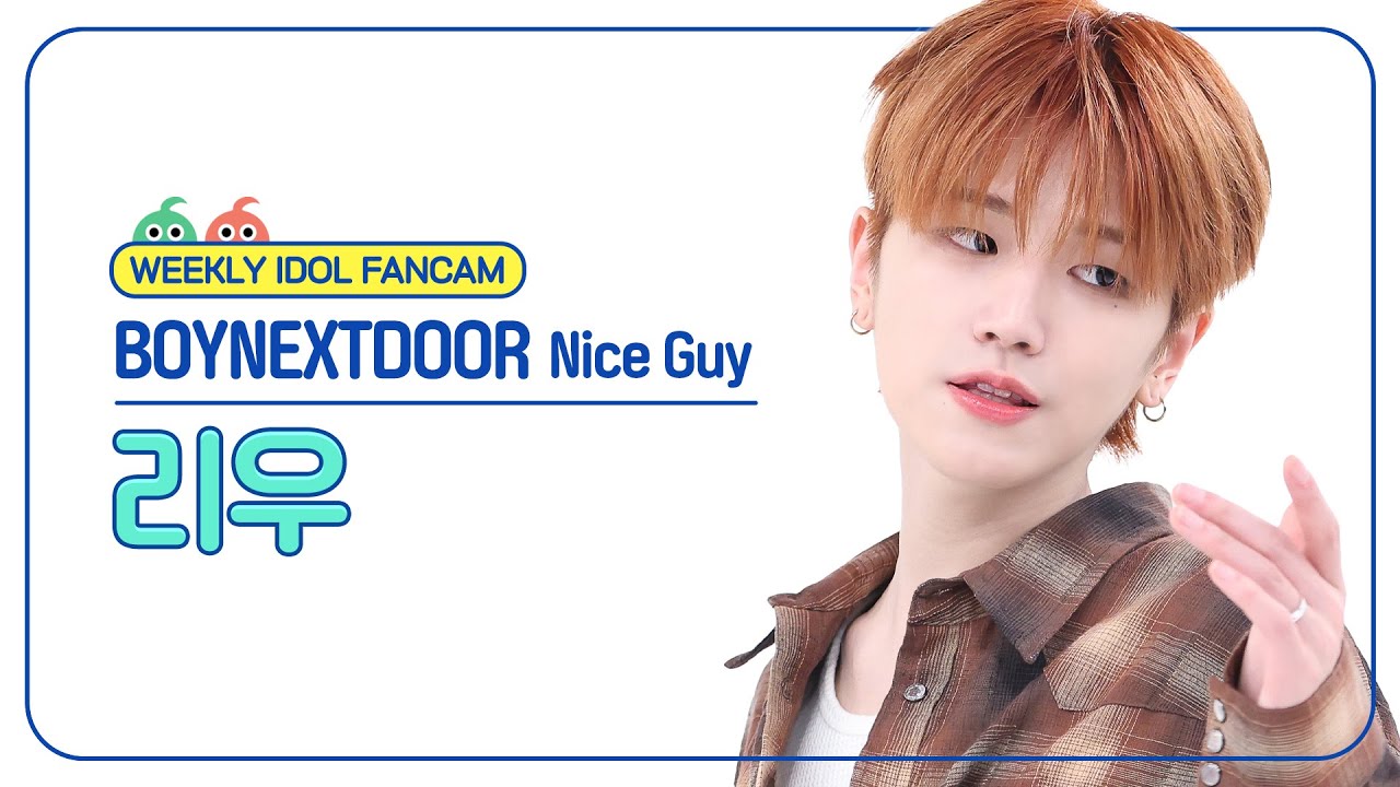 [주간아 직캠 4K] BOYNEXTDOOR RIWOO - Nice Guy (보이넥스트도어 리우 - 나이스 가이) l EP.680
