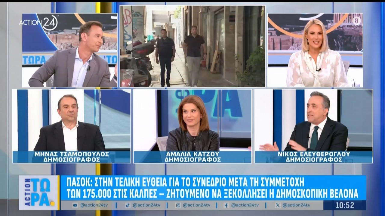 Ελευθερόγλου, Κάτζου &  Τσαμόπουλος για τα μέτρα της κυβέρνησης & τις κινήσεις της αντιπολίτευσης