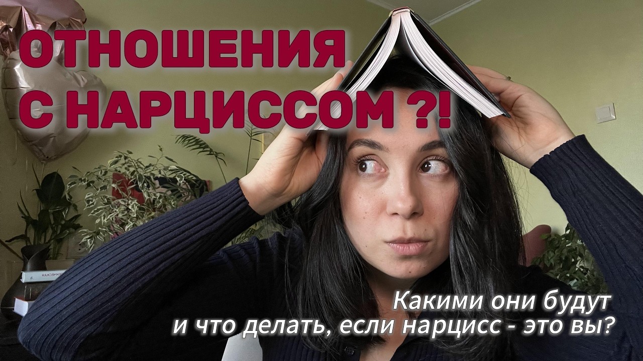 Как развиваются отношения, что вас в них ждет и надо ли бежать?