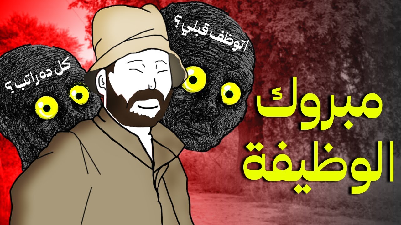 متلازمة الحسد