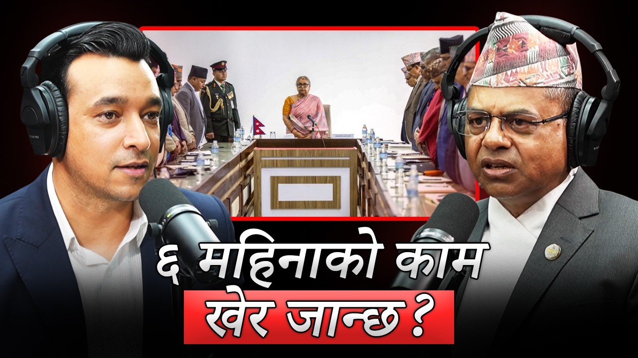 Interim Govt ले सुरु गरेका काम रोकिनु हुँदैन || Hon. Anil Kumar Sinha