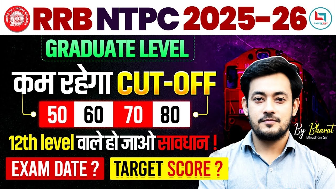 RRB NTPC 2026 🔥 Cut Off + Safe Score + Exam Date + Answer Key | Complete NTPC Strategy | Bharat Sir