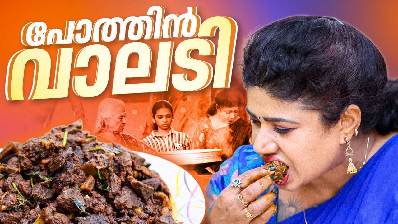 EP 191 | പോത്തിൻ വാലടി | Beef Tail Curry Recipe | Village Food | Kerala Style Cooking