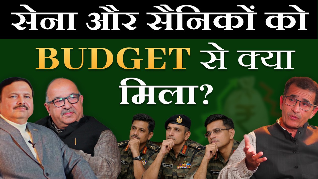 सेना और सैनिकों को Budget से क्या मिला?  | #SainikWelfareNews