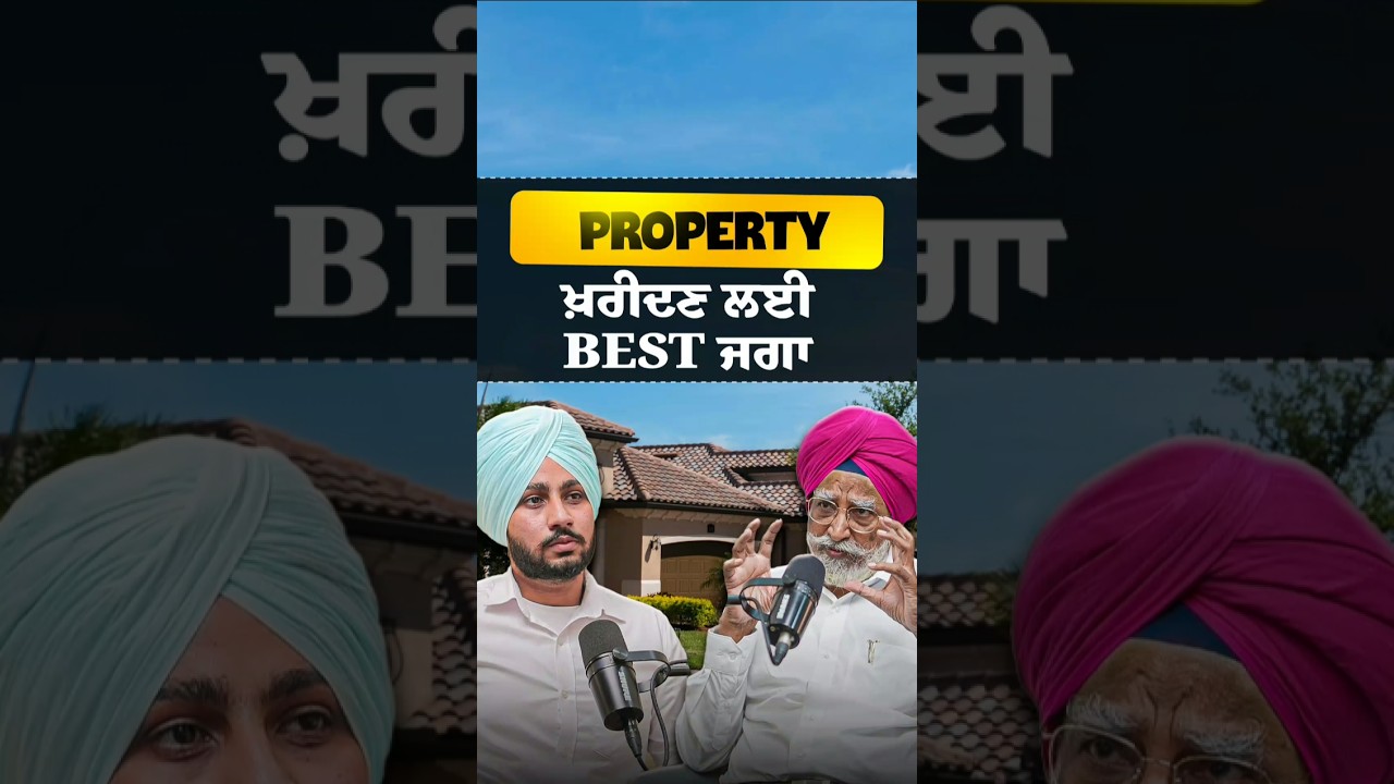 Best Place or Real Estate Investment ❗ #punjab #investment