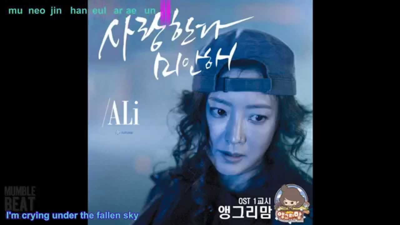 Angry Mom OST Eng Subs