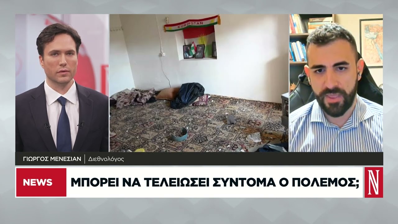 Γ. Μενεσιάν: Οι ΗΠΑ έχουν καταλάβει ότι το καθεστώς δεν θα ανατραπεί