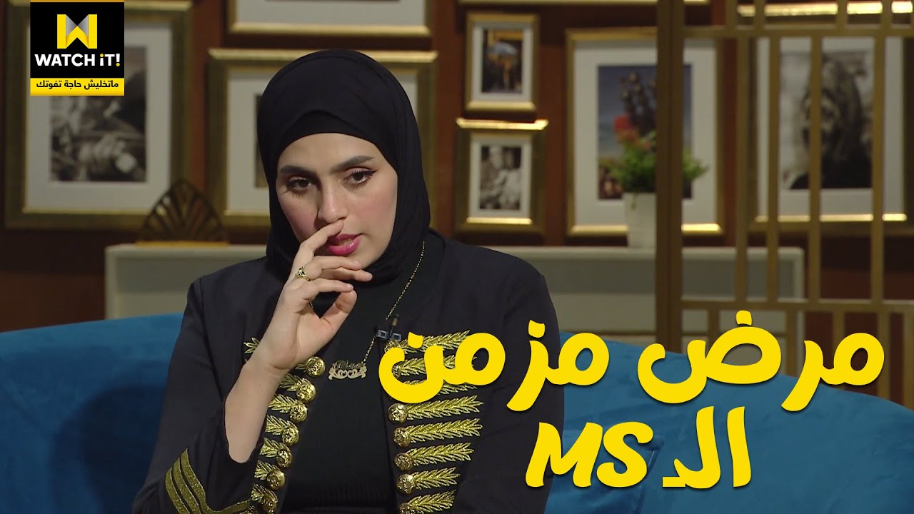 واحد من الناس | مرض الـ MS يجعل مريضه يعايش شيخوخة متقدمة في سن الـ 40