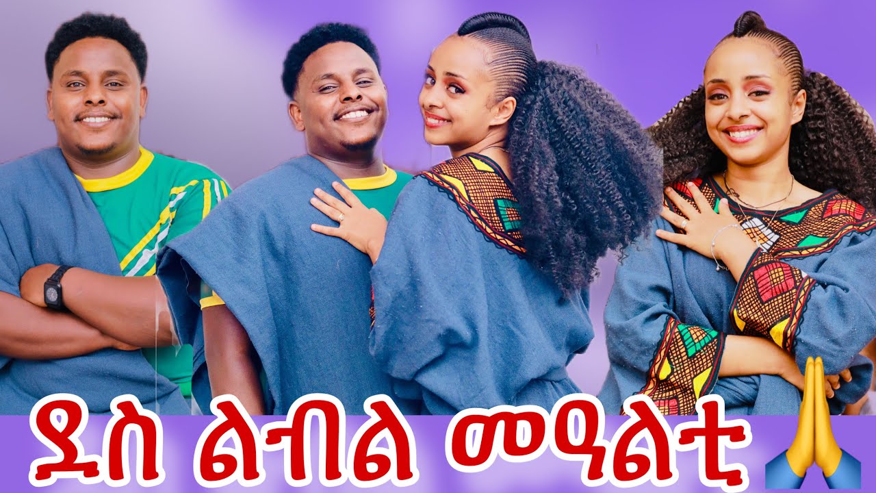 🛑ሰነ ሓደ ብልፅቲ መዓልቲ🥰ተመስገን🥰🙏
