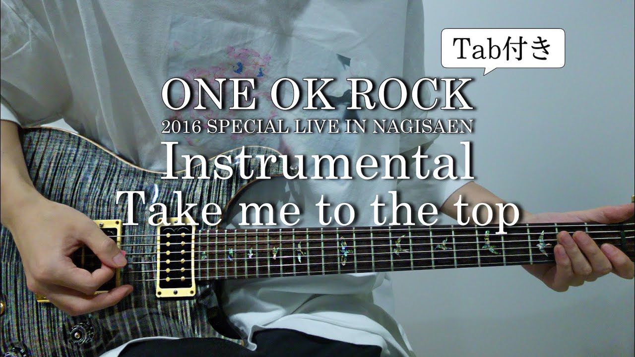 【Tab譜】ONE OK ROCK - Instrumental/Take me to the top 