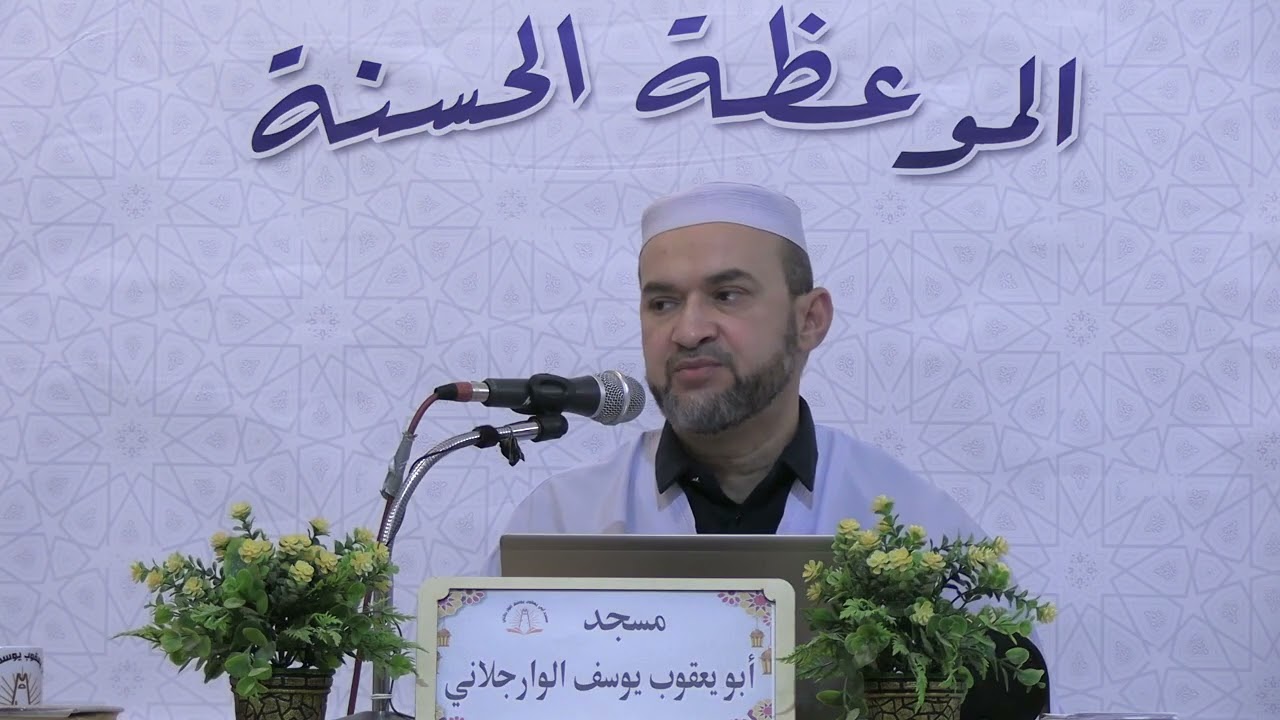 الدكتور : سعيد بن الشيخ محمد علي دبوز( الخلافات الأسرية أسباب و حلول )