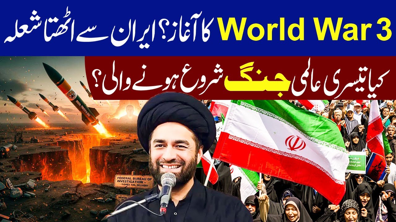 World War 3 Ka Agaaz ? Iran Massive Protest 🔥 Khamenei...!! | Maulana Syed Ali Raza Rizvi