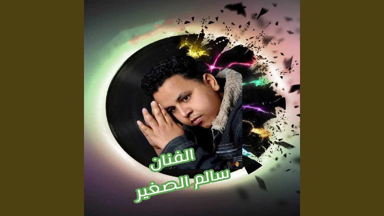 روح یا نسیم الهوا