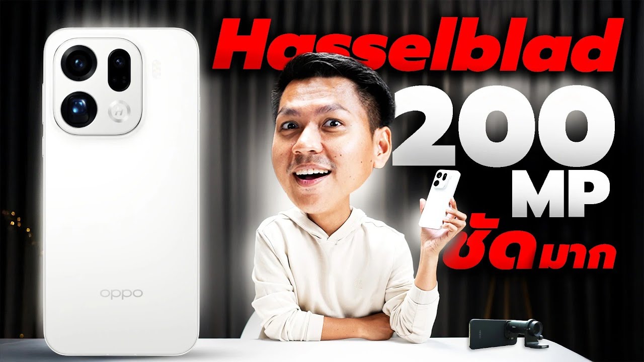 รีวิว OPPO Find X9 Pro | Hasselblad Telephoto 200MP ซูมชัด โทนดี เก่งรอบด้านครบจบในเครื่องเดียว
