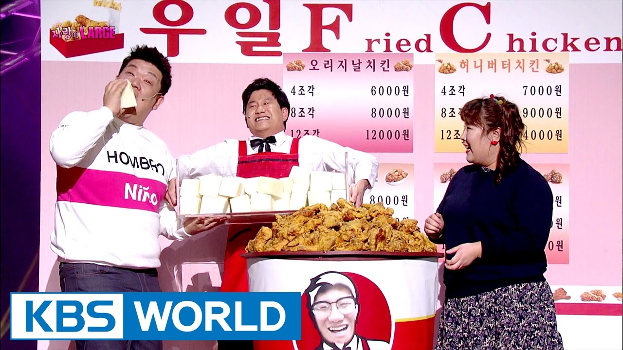Large Love | 사랑이Large [Gag Concert / 2017.03.04]