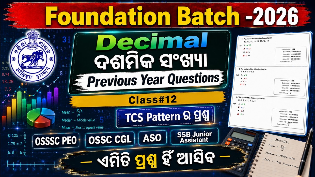 Decimal Concepts And Tricks By Nikunja Sir | OSSSC PEO Math Class | OSSSC Previous Year Questions