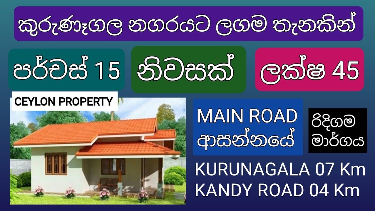 NO,,1053 # කුරුණෑගල පුරවරයෙන් ඉඩමක් නිවසක් විකිණීමට ලක්ෂ 45,සින්නක්කර නිරවුල් ඔප්පු 