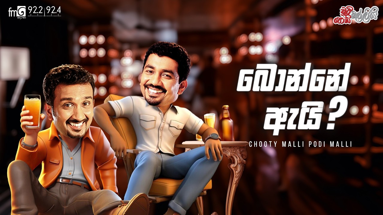 Chooty Malli Podi Malli  |  Bonne Ai